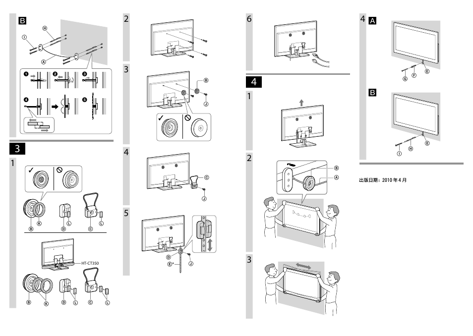 Sony SUWH500 User Manual | Page 2 / 2