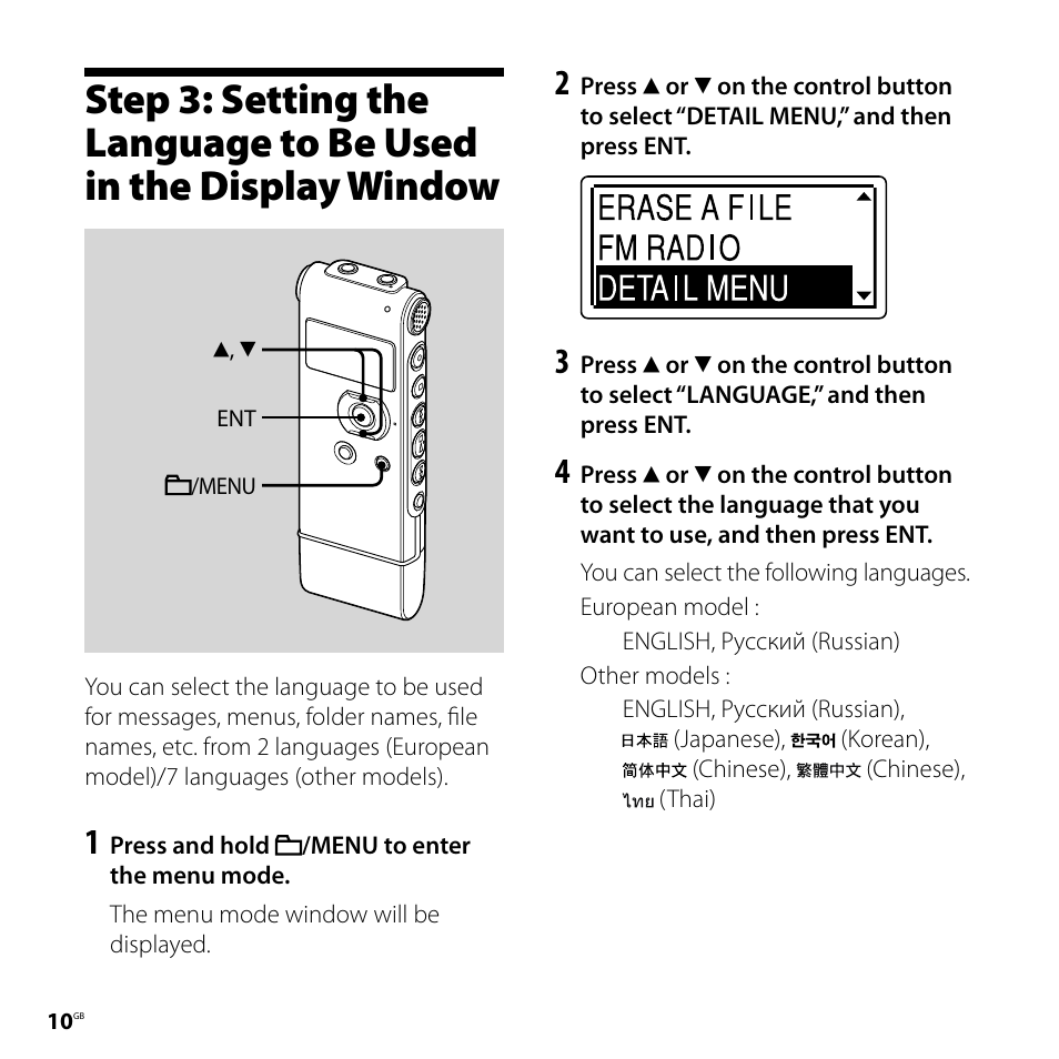 Step 3: setting the language to be, Used in the display window | Sony ICD-UX81F User Manual | Page 10 / 122