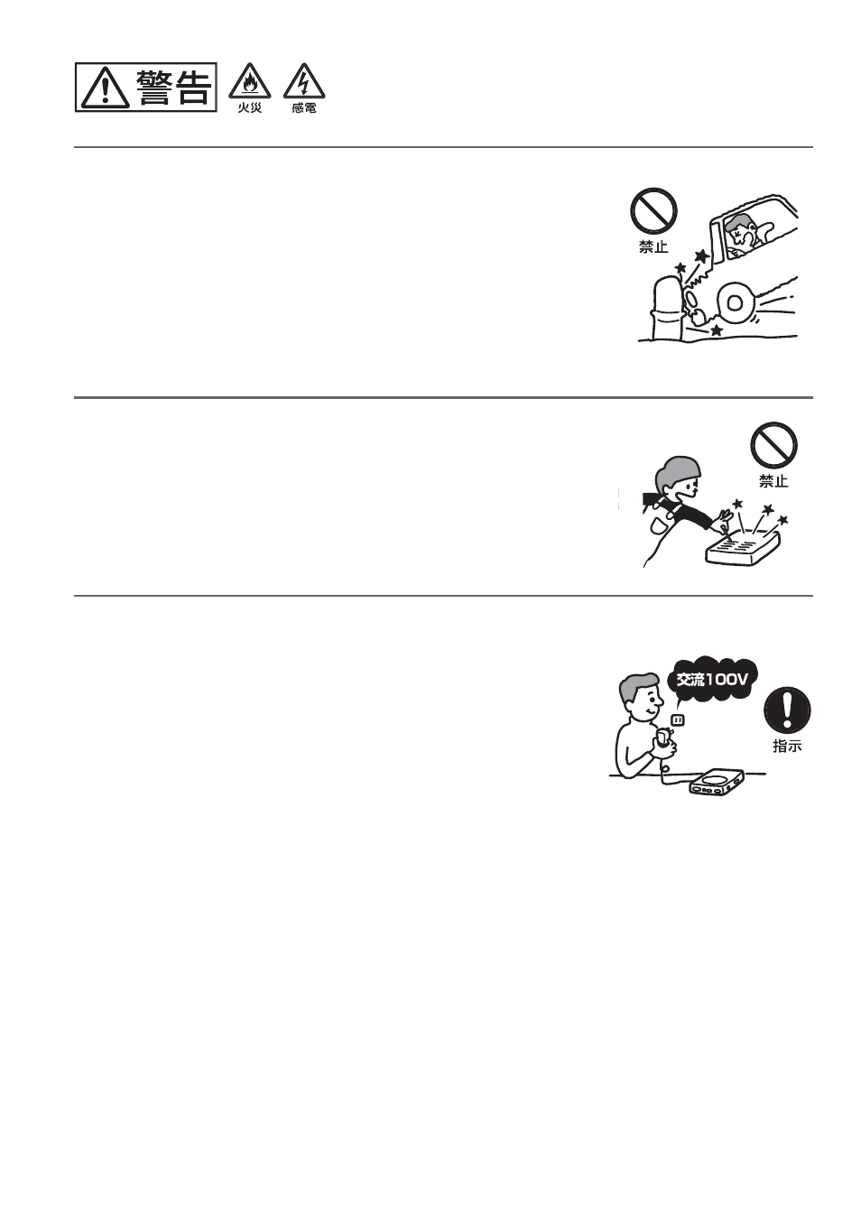 警告・ 注意 | Sony WALKMAN D-EJ2000 User Manual | Page 4 / 40