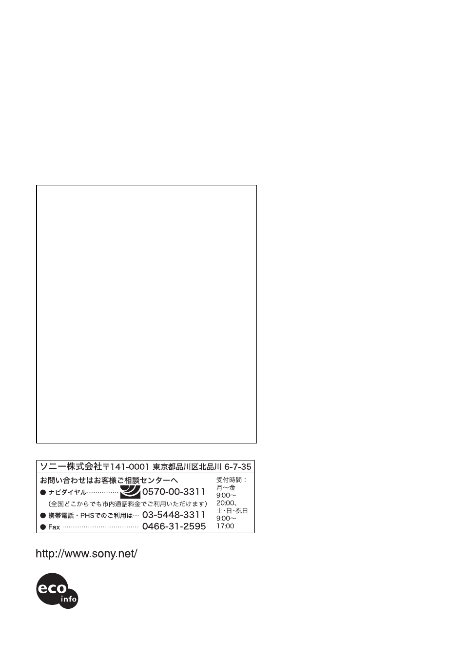 Sony WALKMAN D-EJ2000 User Manual | Page 40 / 40