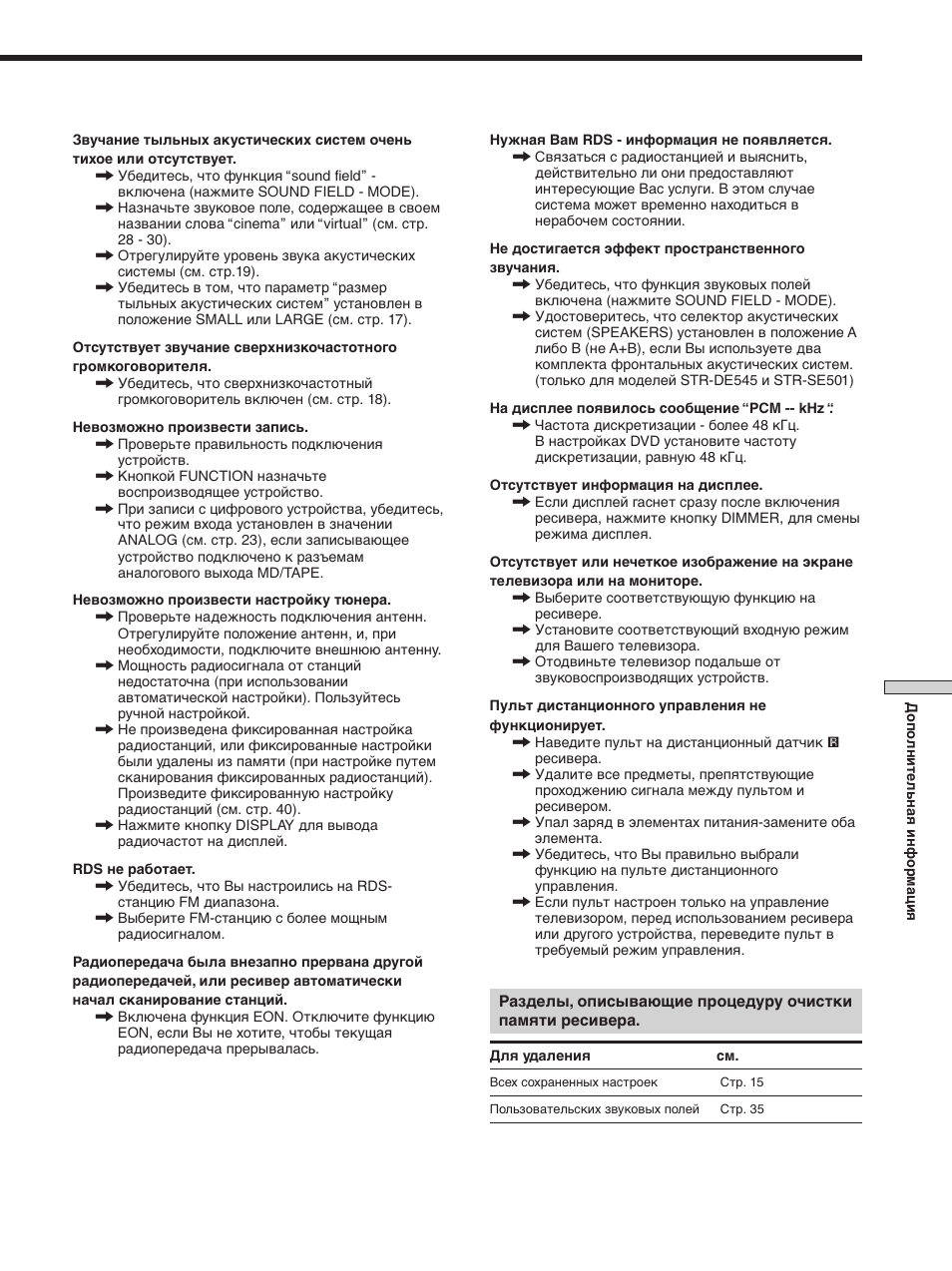 Sony STR-SE501 User Manual | Page 105 / 170