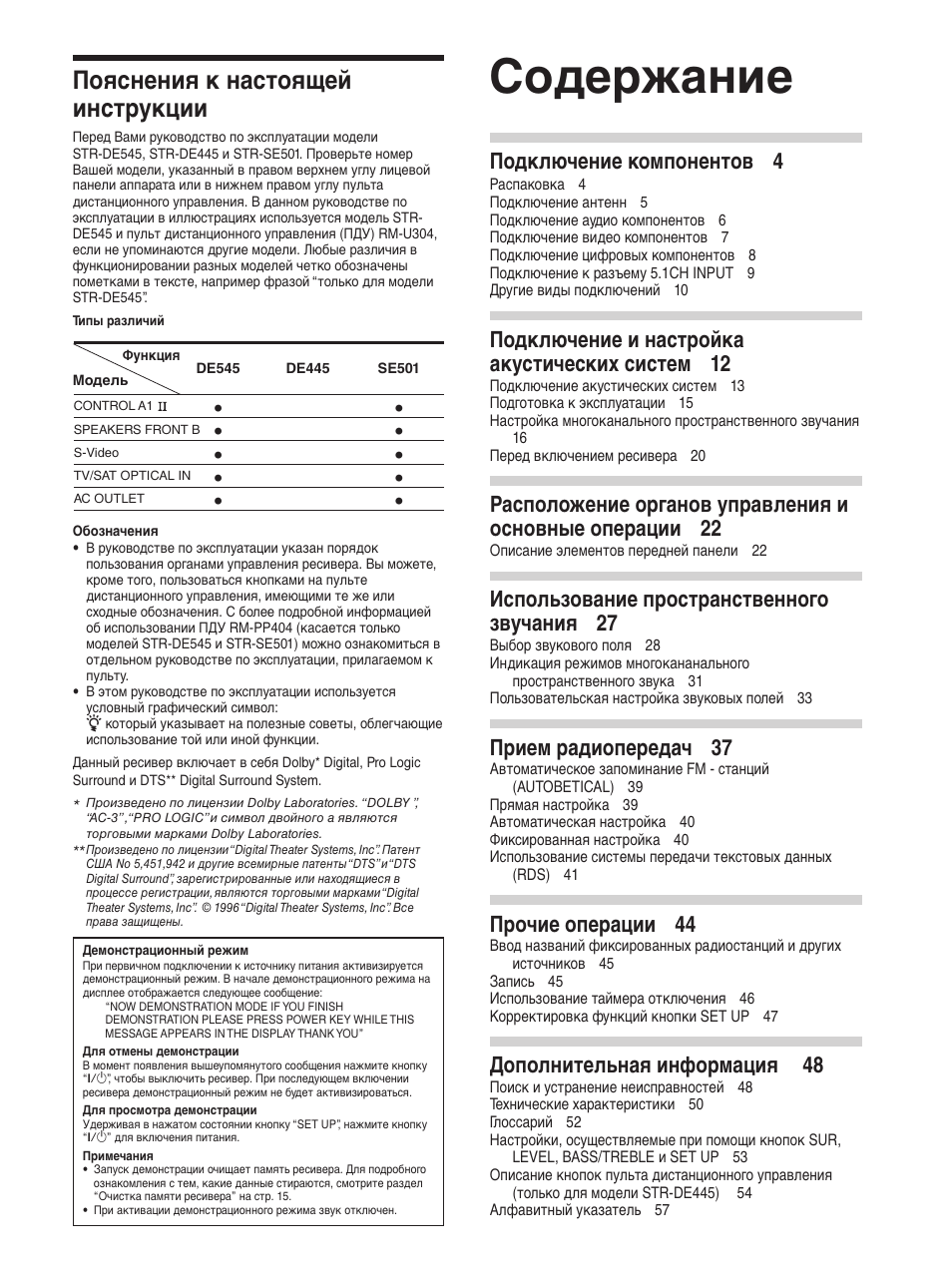 Sony STR-SE501 User Manual | Page 59 / 170