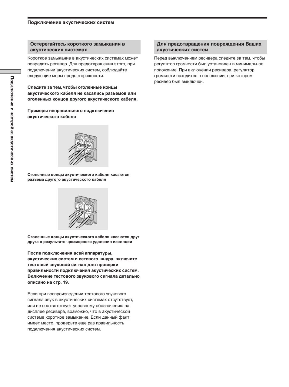 Sony STR-SE501 User Manual | Page 70 / 170