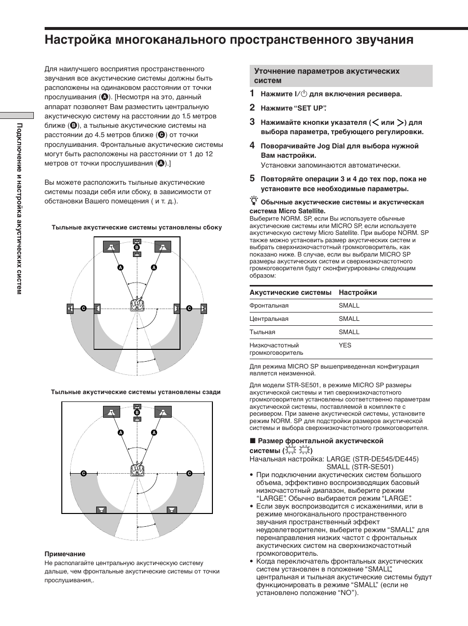 Sony STR-SE501 User Manual | Page 72 / 170