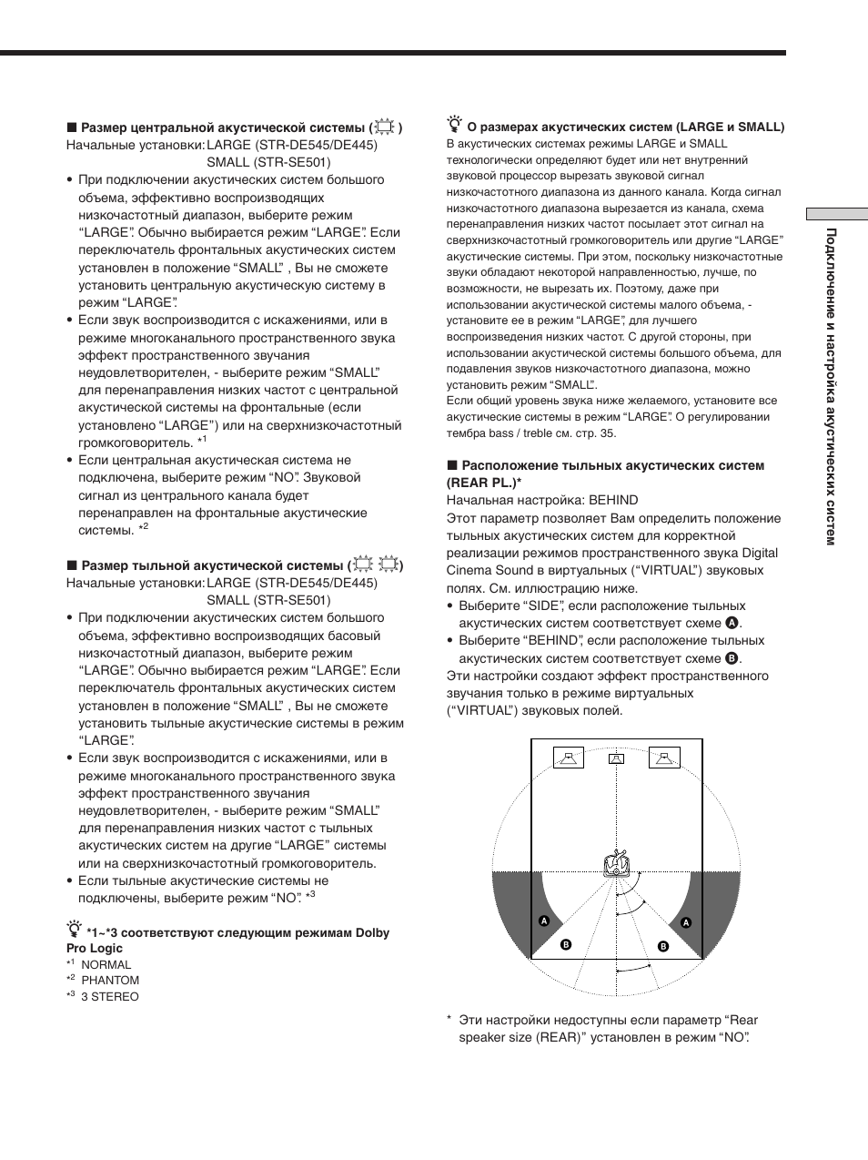 Sony STR-SE501 User Manual | Page 73 / 170