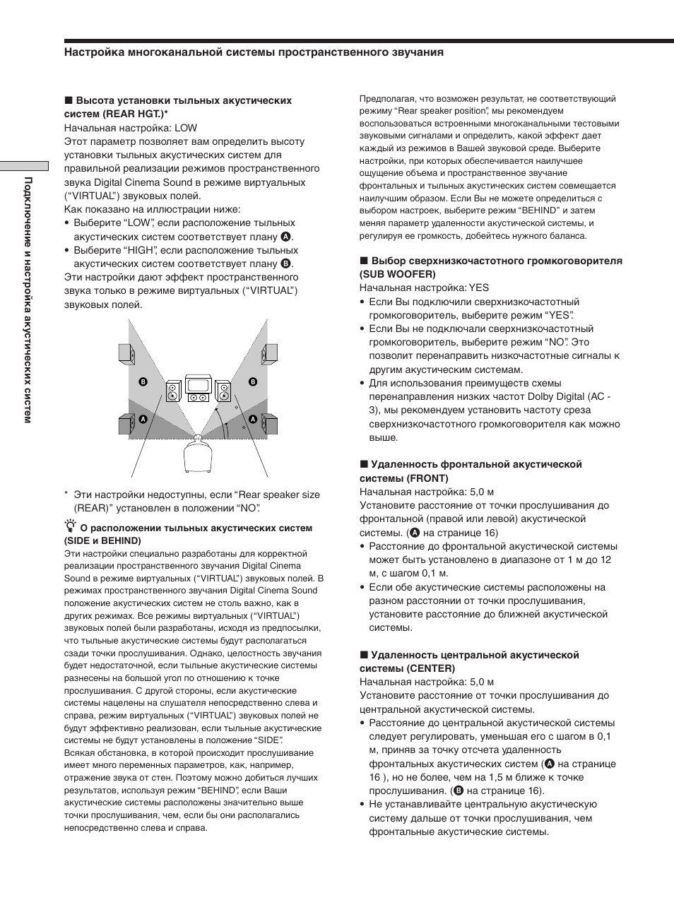 Sony STR-SE501 User Manual | Page 74 / 170