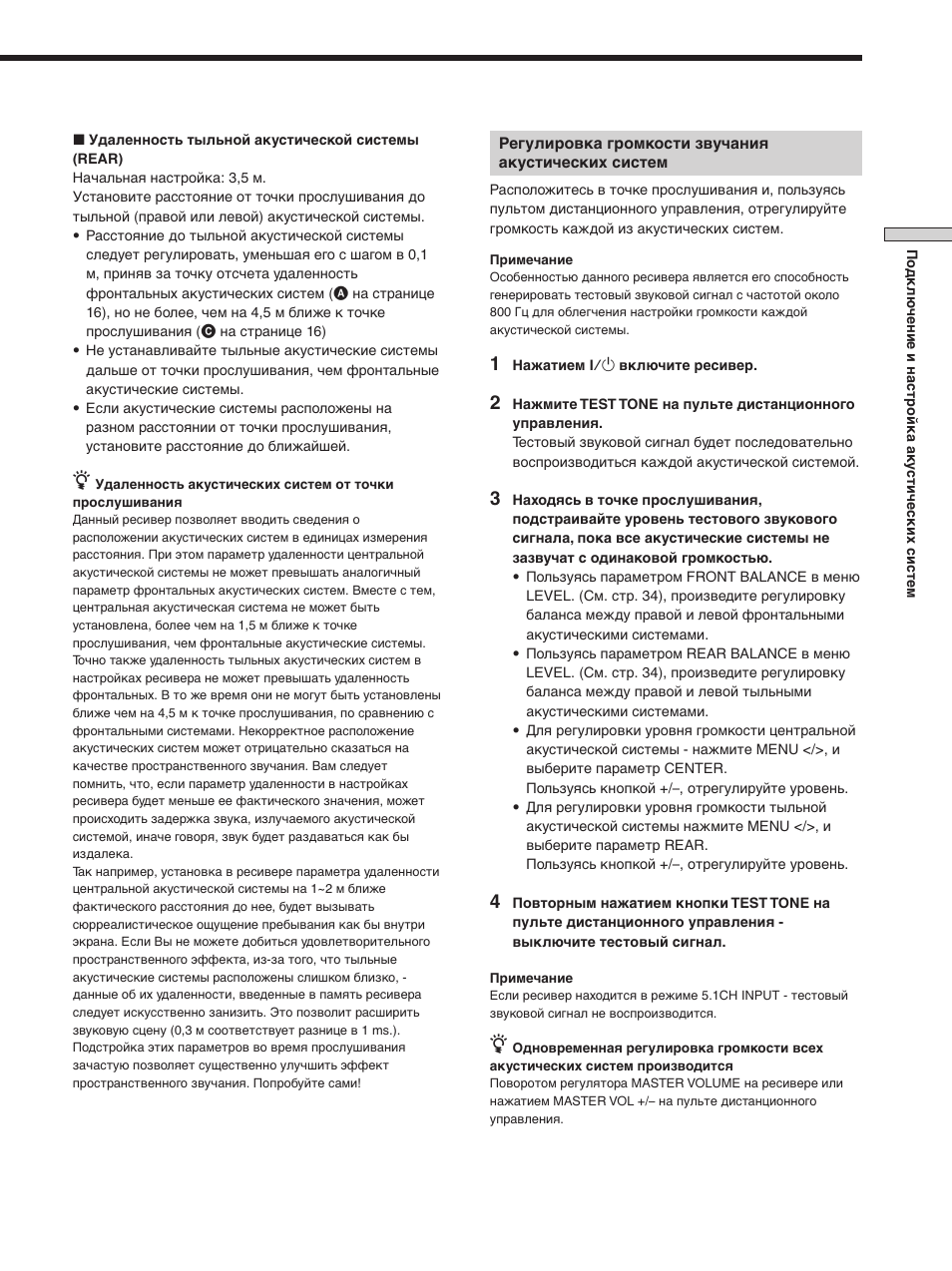 Sony STR-SE501 User Manual | Page 75 / 170