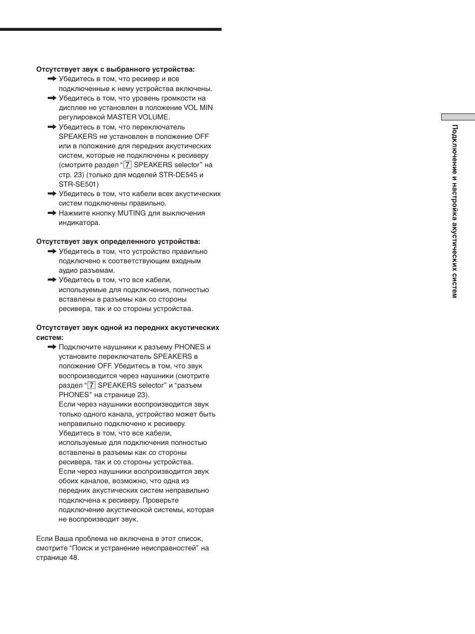 Sony STR-SE501 User Manual | Page 77 / 170