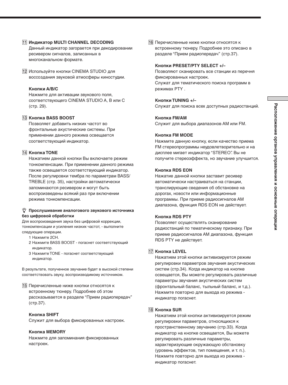 Sony STR-SE501 User Manual | Page 81 / 170