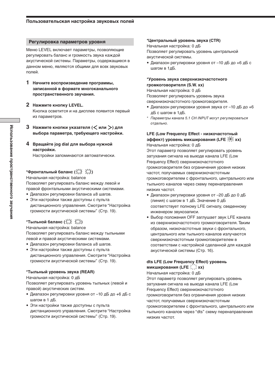 Sony STR-SE501 User Manual | Page 90 / 170