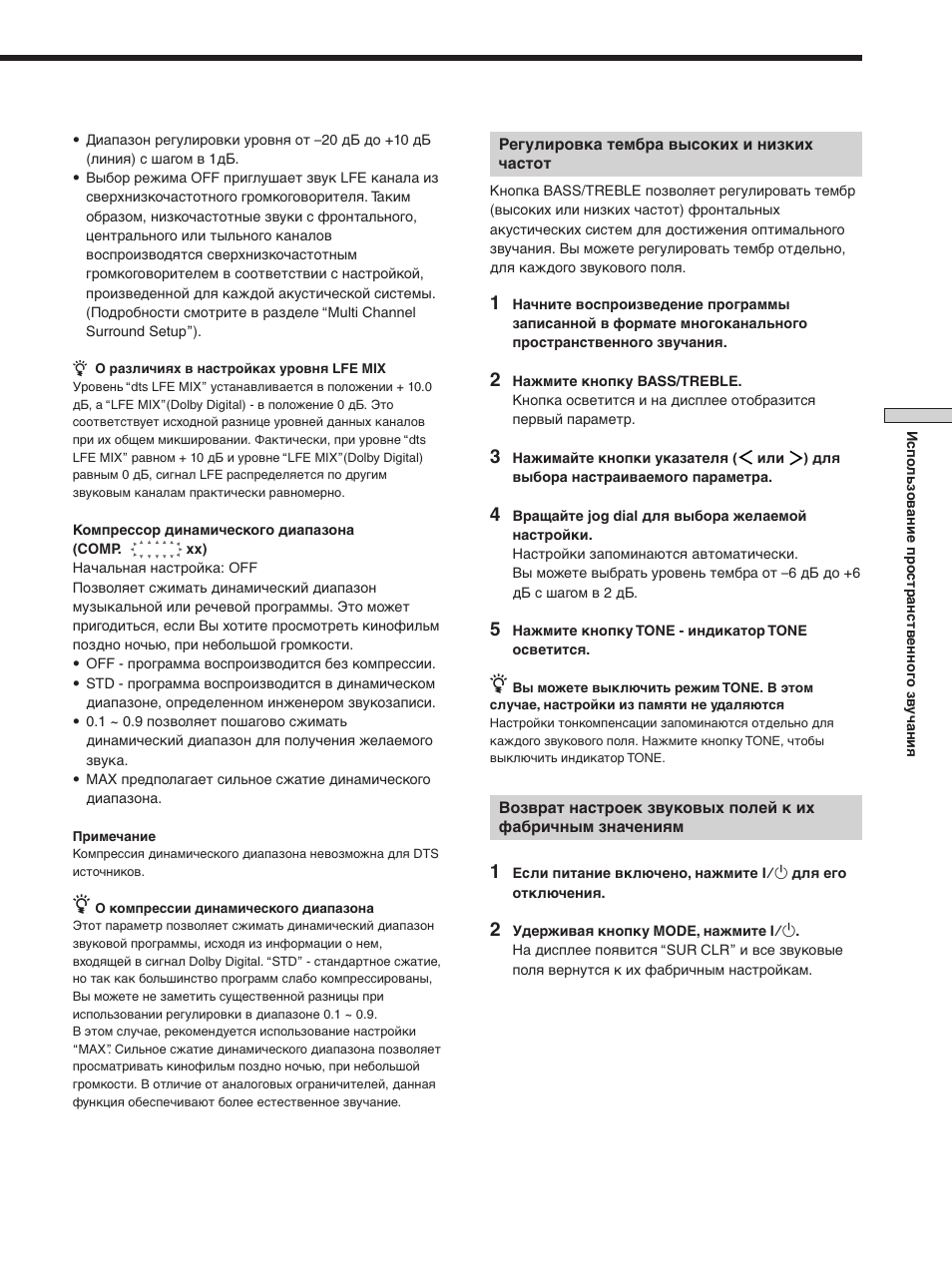 Sony STR-SE501 User Manual | Page 91 / 170