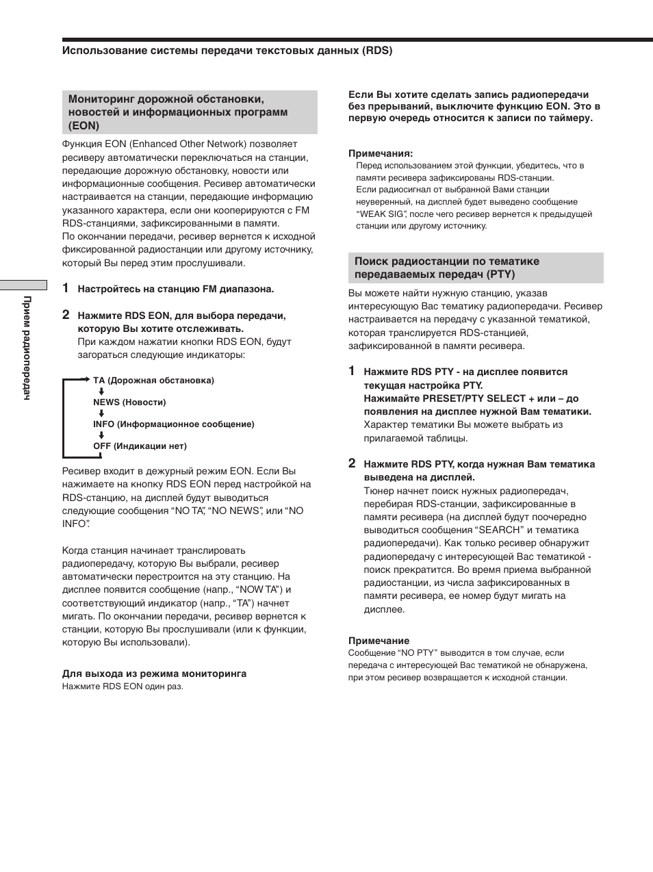 Sony STR-SE501 User Manual | Page 98 / 170