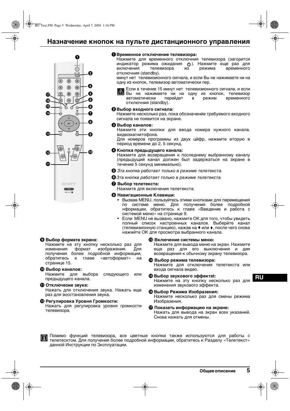 Sony FD Trinitron WEGA KV-28CS70K User Manual | Page 115 / 136