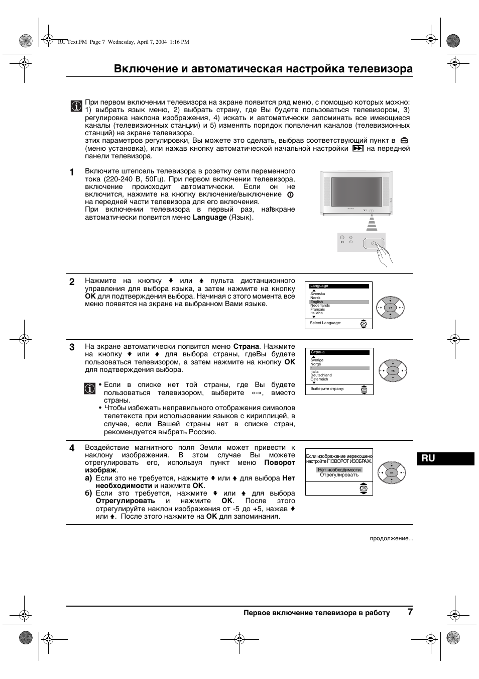 Включение и автоматическая настройка телевизора | Sony FD Trinitron WEGA KV-28CS70K User Manual | Page 117 / 136