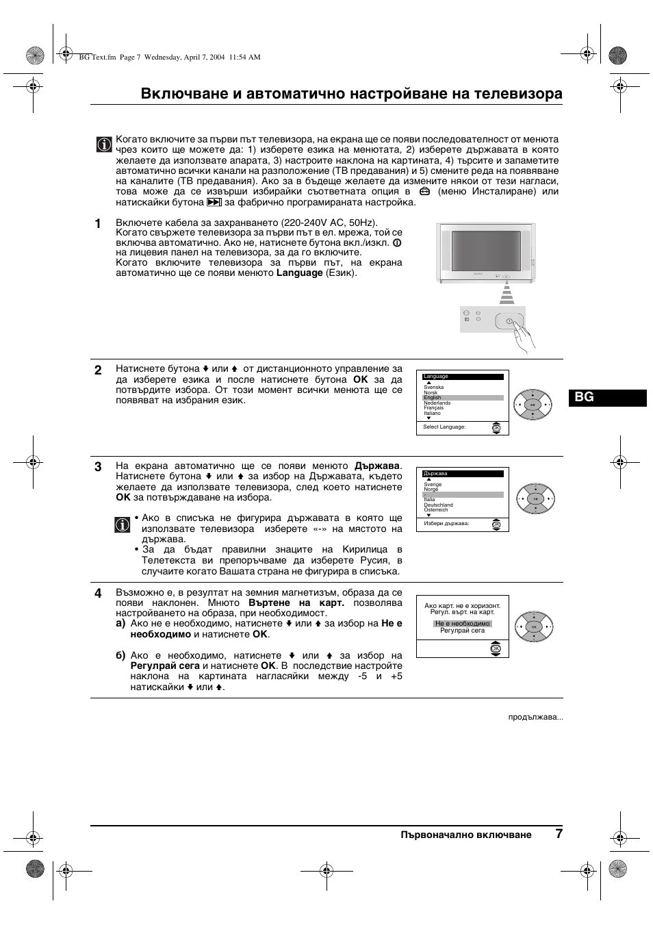 Включване и автоматично настройване на телевизора | Sony FD Trinitron WEGA KV-28CS70K User Manual | Page 29 / 136