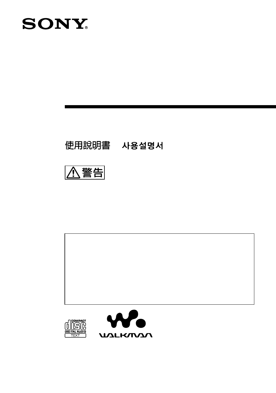 Sony D-EJ955 User Manual | 44 pages