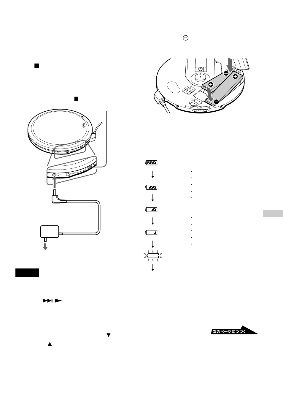 Lobatt, Charge | Sony D-EJ955 User Manual | Page 25 / 44