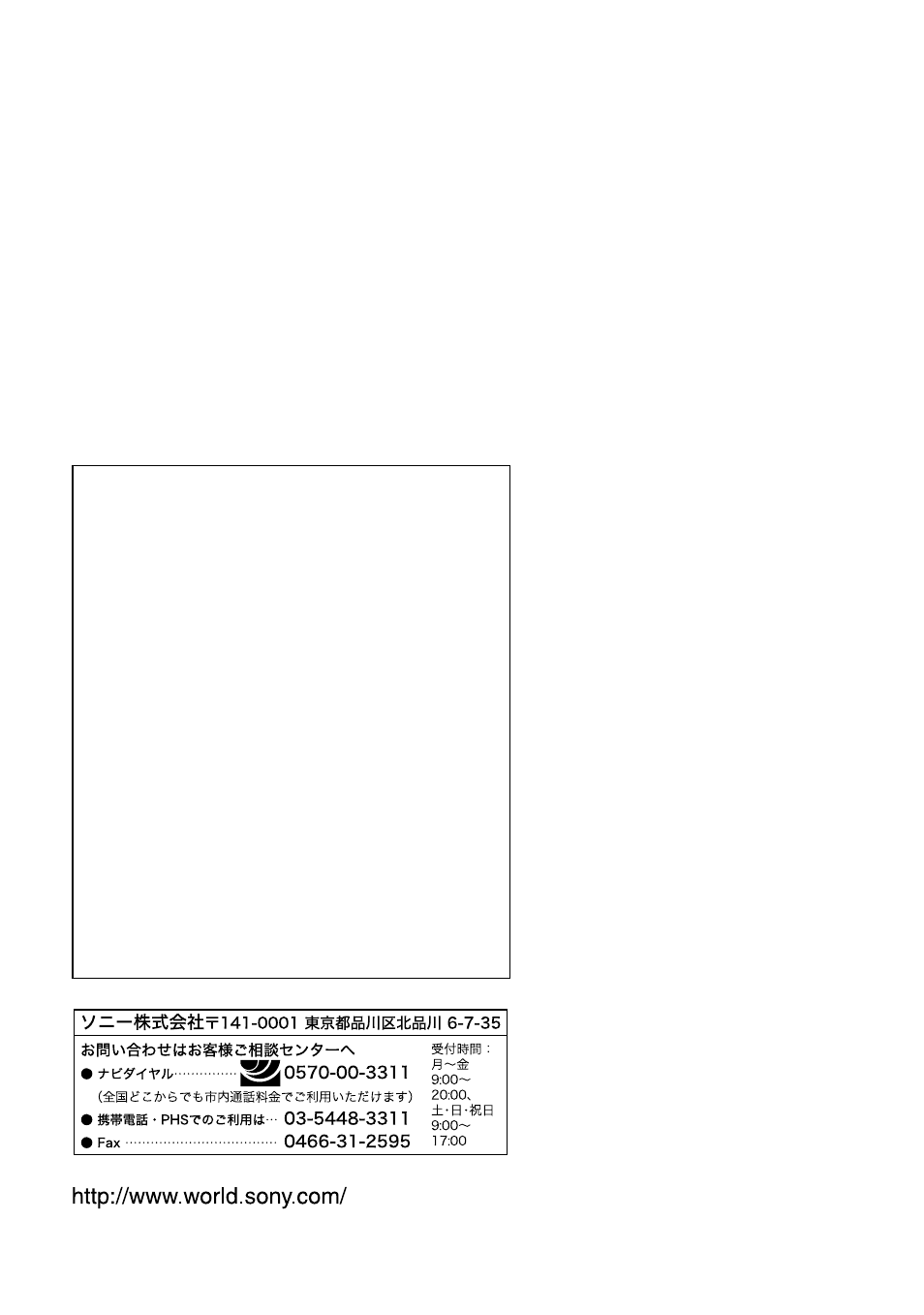 Sony D-EJ955 User Manual | Page 44 / 44