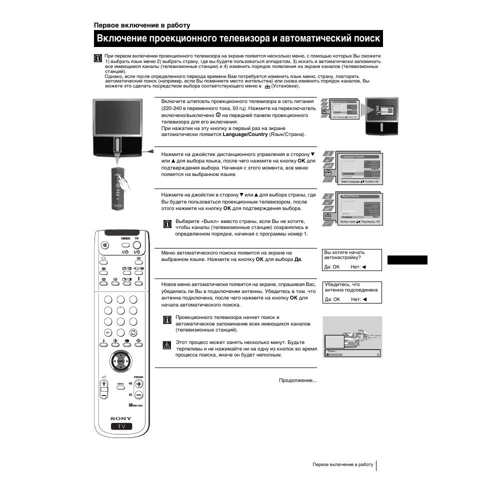135 ru первое включение в работу | Sony KP-53PS1K User Manual | Page 130 / 187