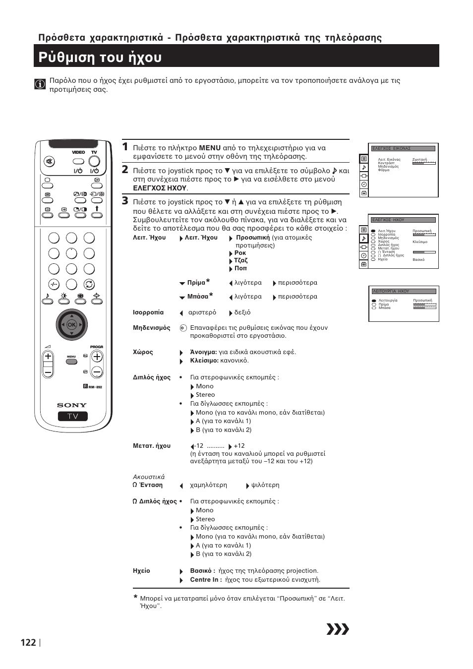 Sony KP-41PZ1D User Manual | Page 122 / 135