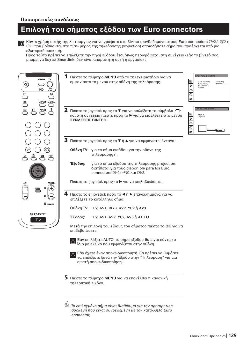 Πρ αιρετικές συνδέσεις | Sony KP-41PZ1D User Manual | Page 129 / 135