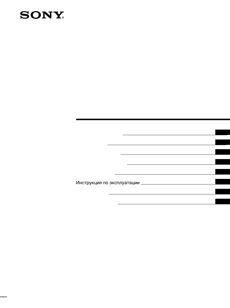 Sony GDM-F500R User Manual | 148 pages