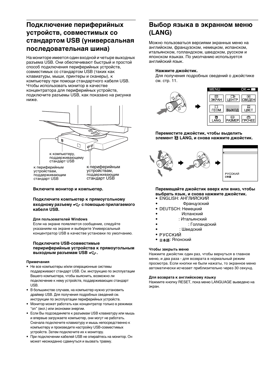 Выбо² шзыка в жк²анном мен (lang), Выбор языка в экранном меню (lang) | Sony GDM-F500R User Manual | Page 98 / 148