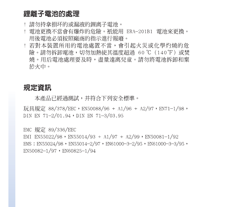 Sony ERS-220 User Manual | Page 10 / 234