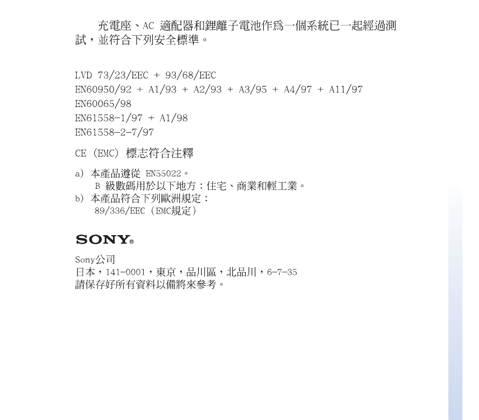 Sony ERS-220 User Manual | Page 11 / 234