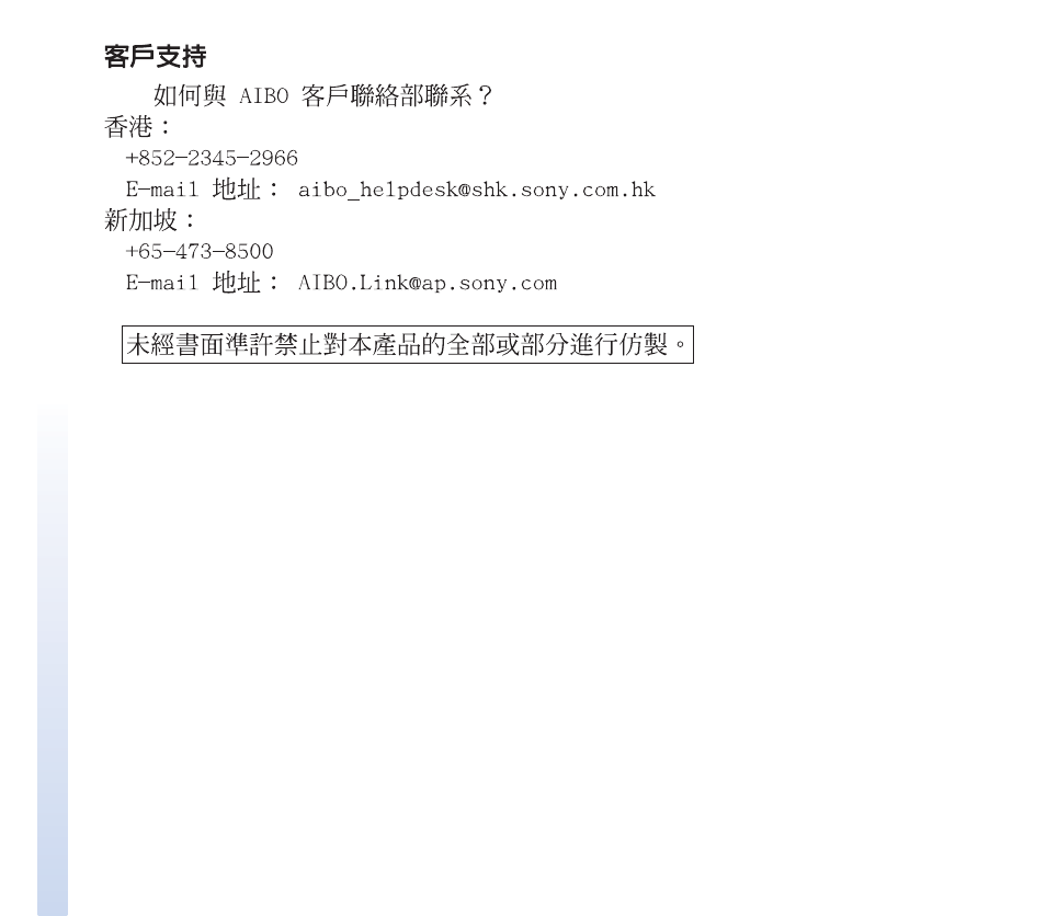 Sony ERS-220 User Manual | Page 12 / 234