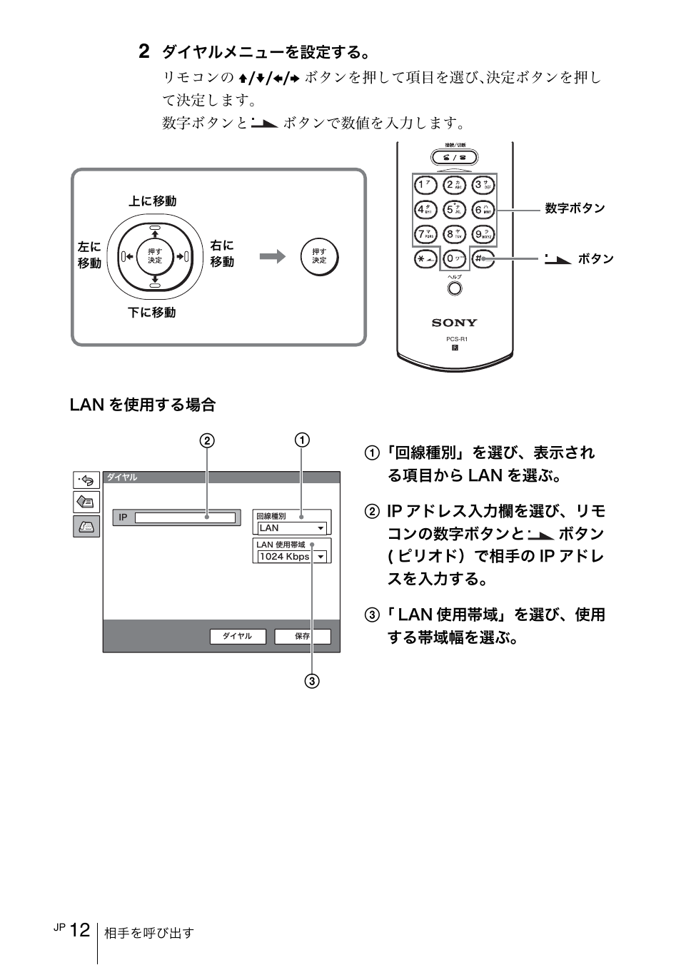 Ʊɮʮʵʫʕʯ˂ɥᜫްȭɞǿ, Ìáî ɥέႊȭɞکն | Sony PCS-11 User Manual | Page 12 / 156