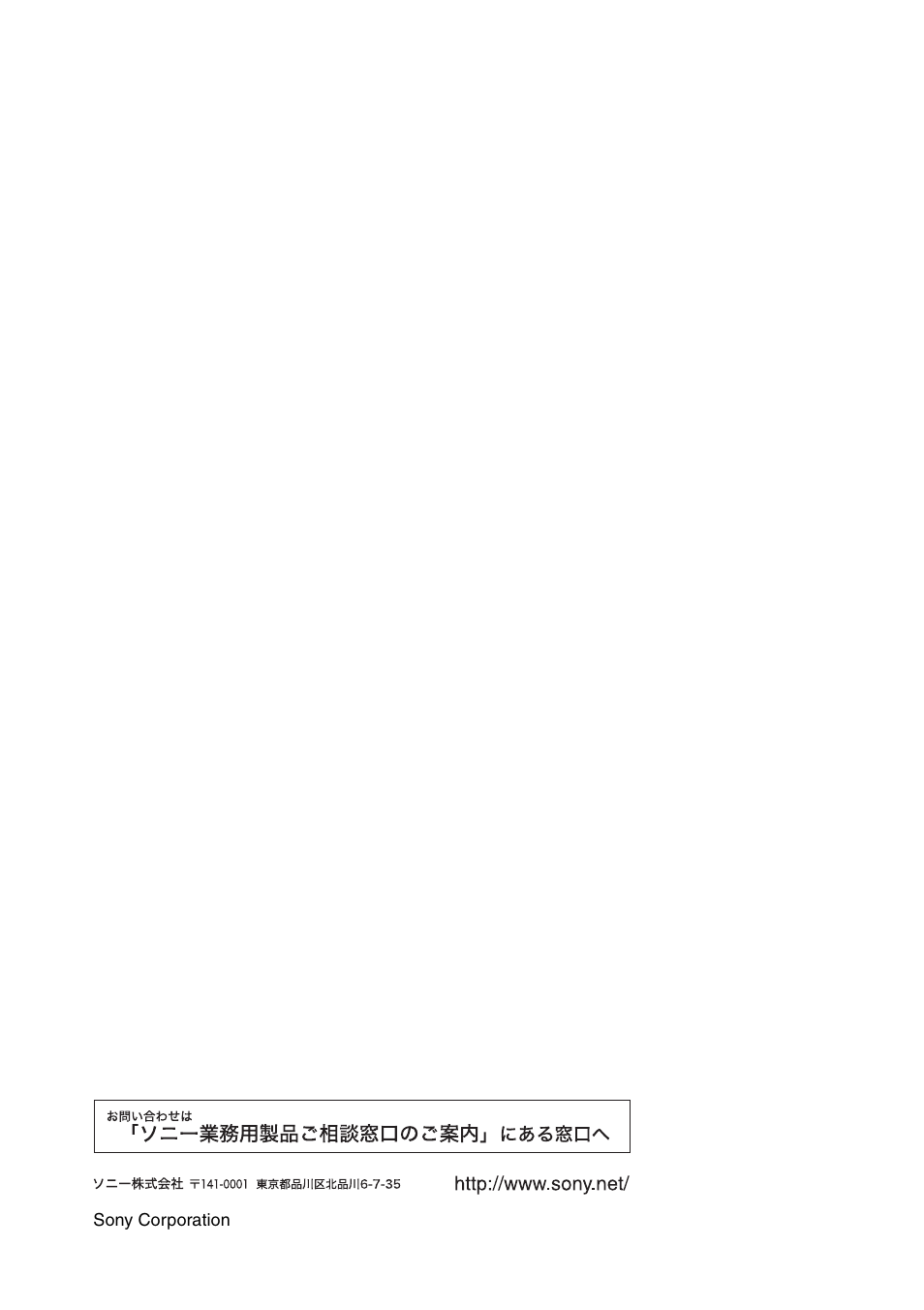 Sony PCS-11 User Manual | Page 156 / 156