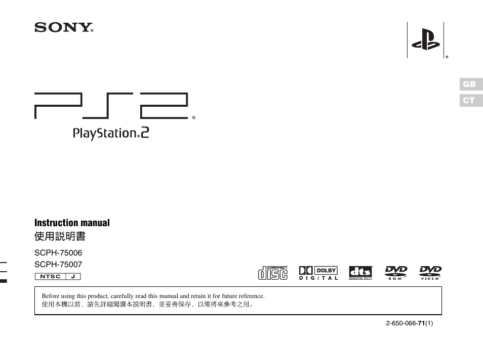 Sony SCPH-75006 User Manual | 104 pages