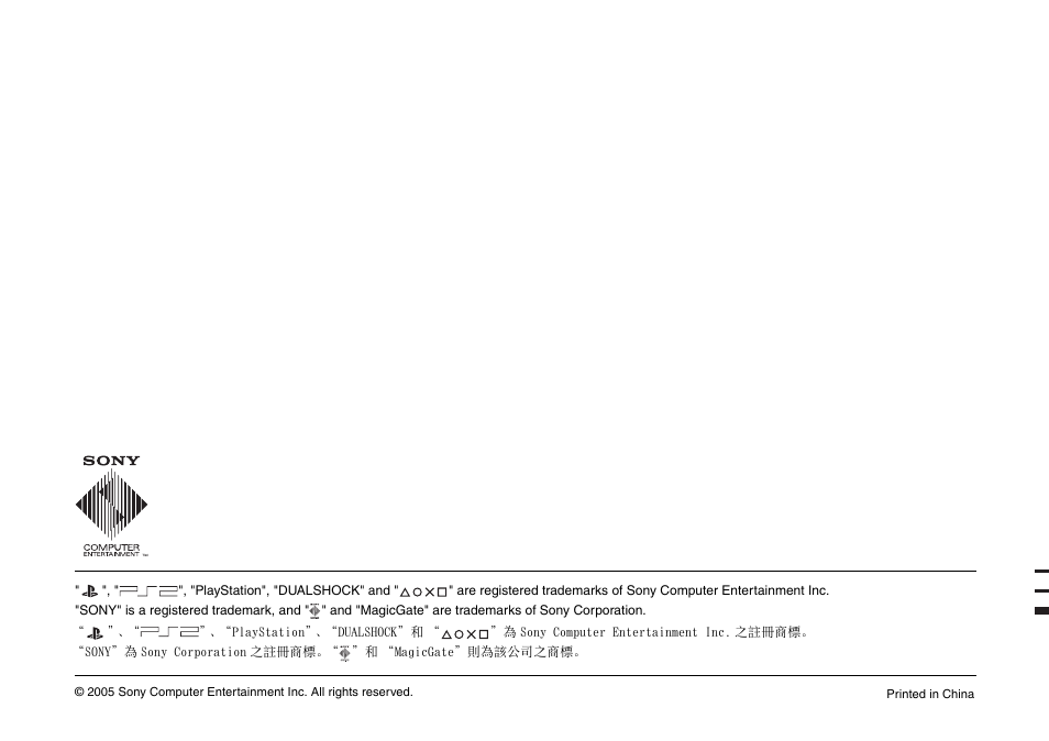 Sony SCPH-75006 User Manual | Page 104 / 104