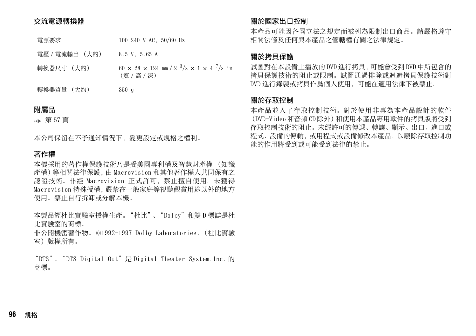 Sony SCPH-75006 User Manual | Page 96 / 104