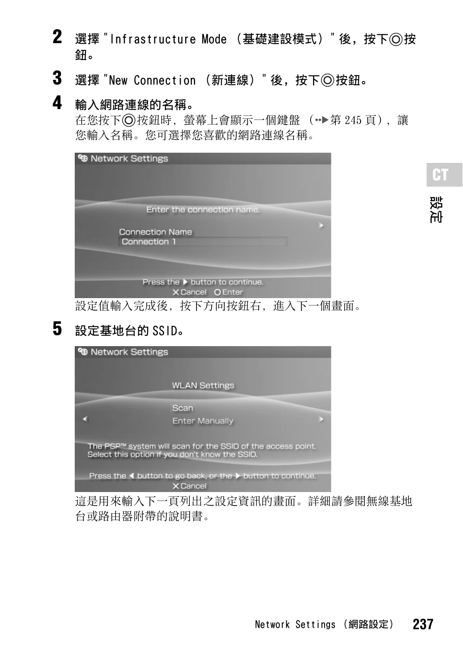 Sony PSP-1006 K User Manual | Page 237 / 268