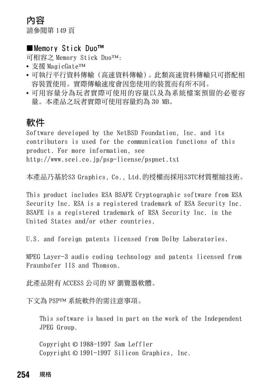 Sony PSP-1006 K User Manual | Page 254 / 268