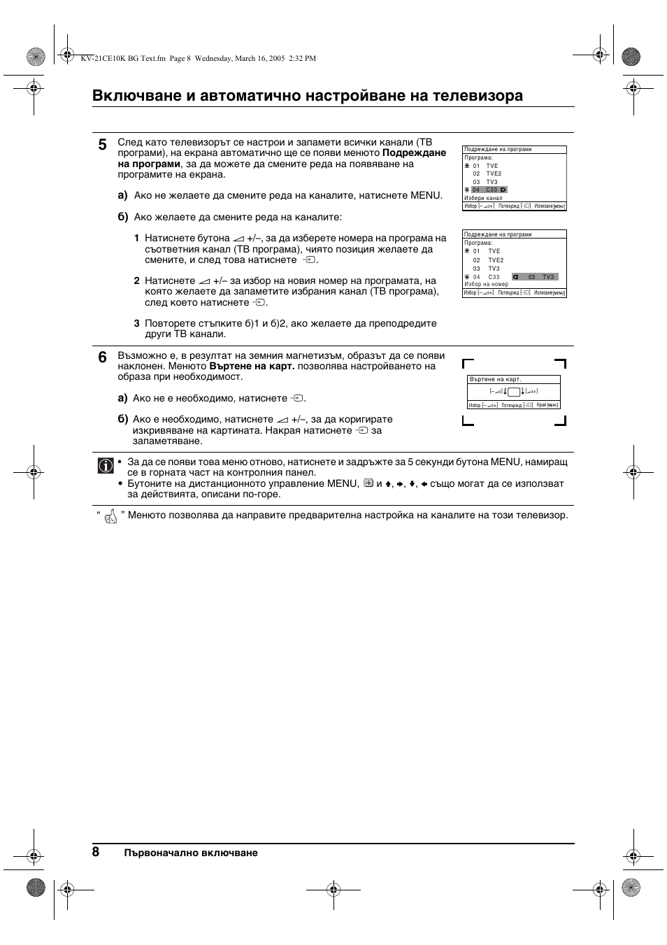 Sony KV-21CE10K User Manual | Page 24 / 116