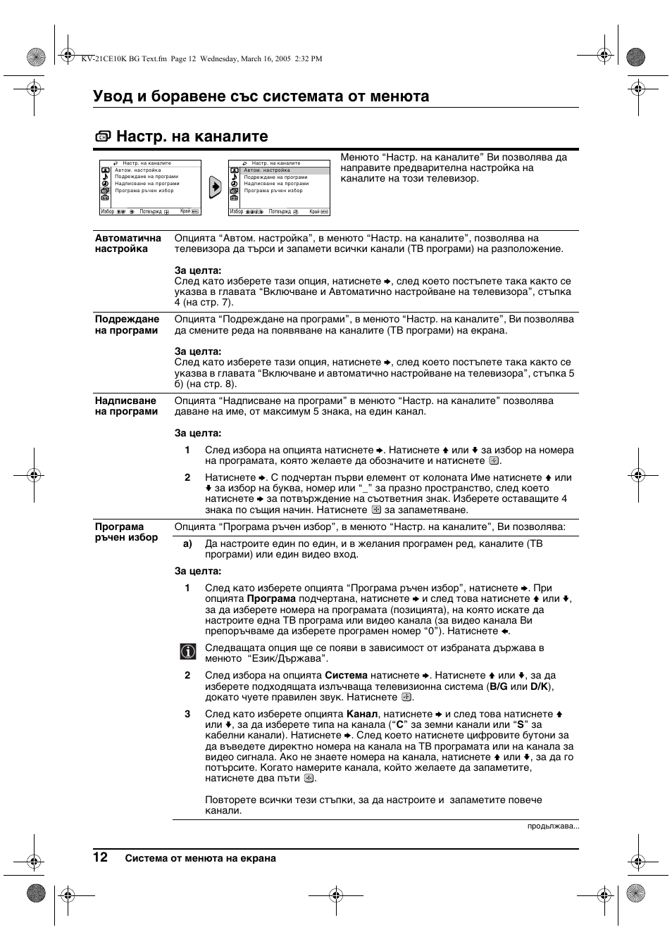 Sony KV-21CE10K User Manual | Page 28 / 116