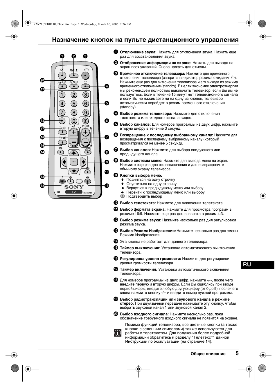 Sony KV-21CE10K User Manual | Page 85 / 116