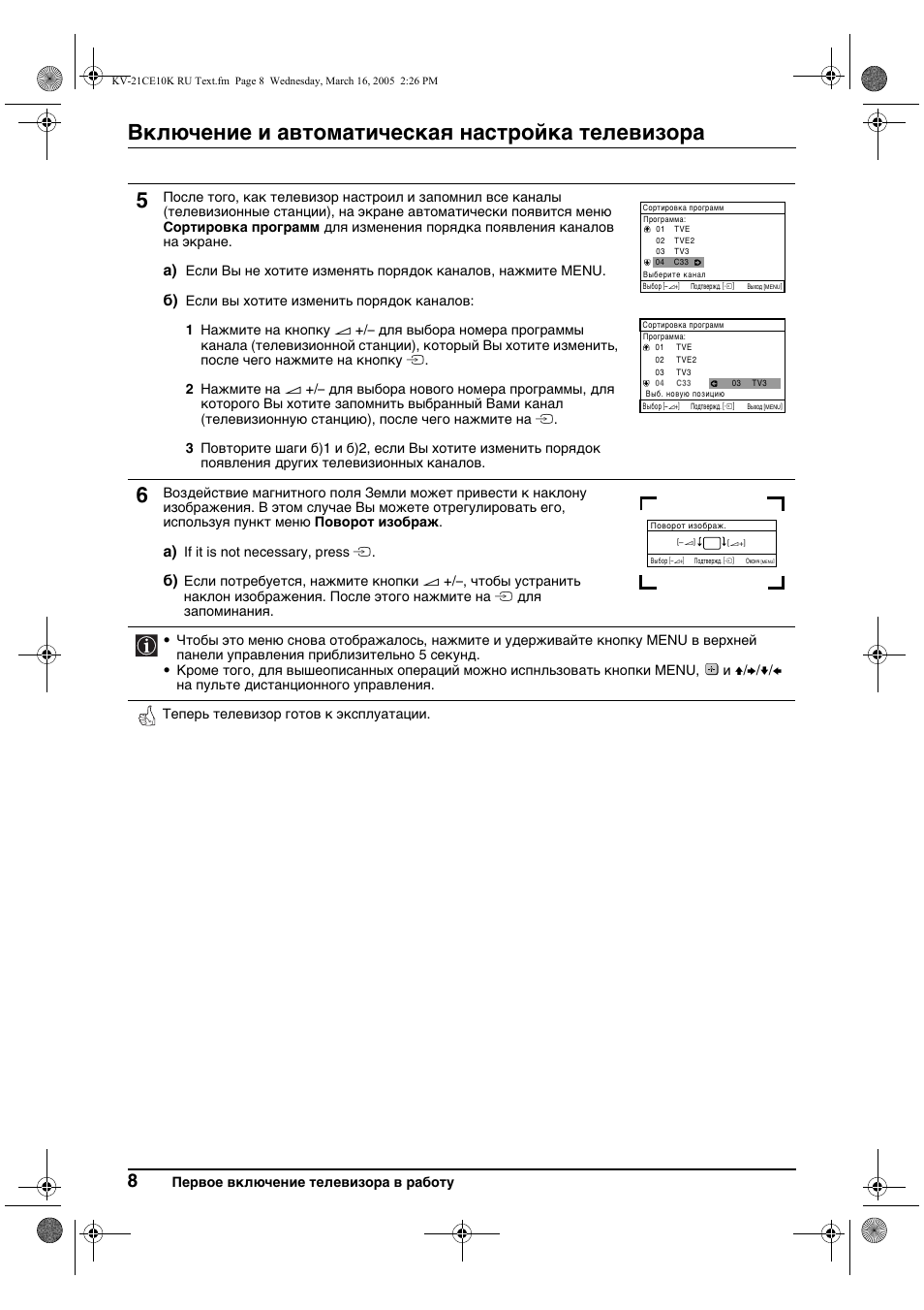 Включeниe и автоматичeская настройка тeлeвизора 5 | Sony KV-21CE10K User Manual | Page 88 / 116