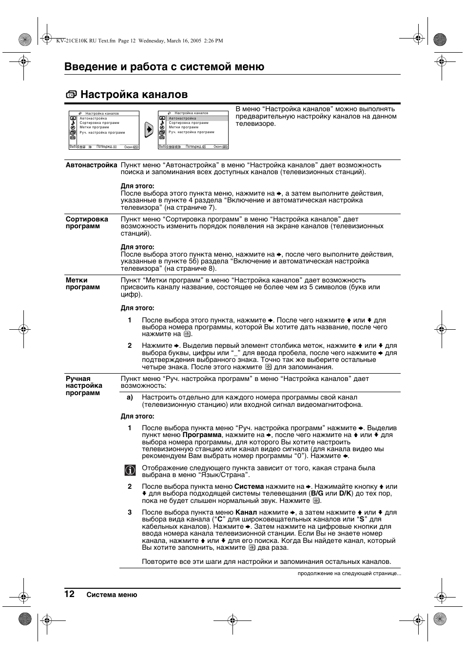 Sony KV-21CE10K User Manual | Page 92 / 116