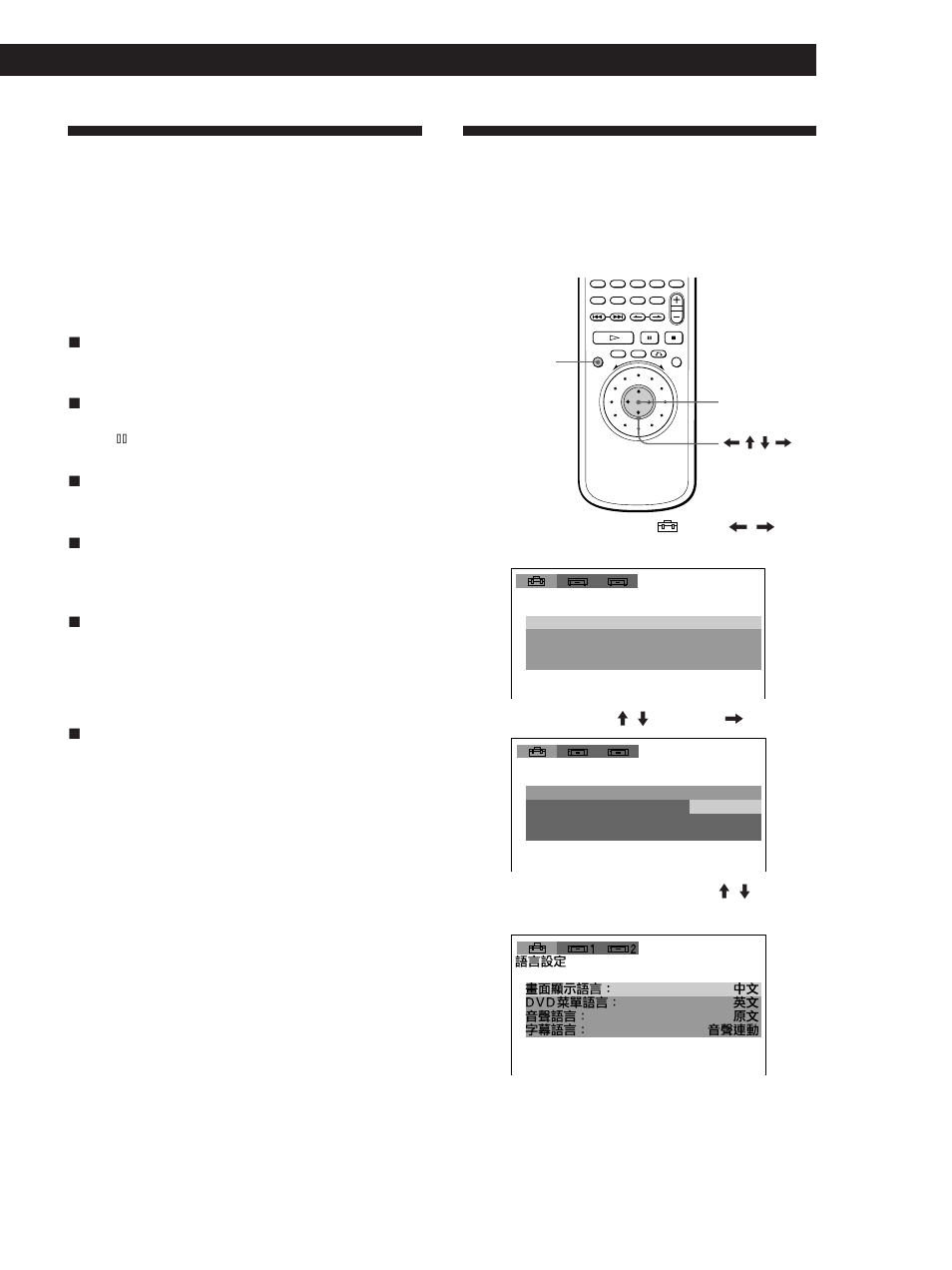 Necessary setup before using the player, Selecting the language for on-screen display, Playing cds getting started | Getting started | Sony DVP-M35 User Manual | Page 9 / 50