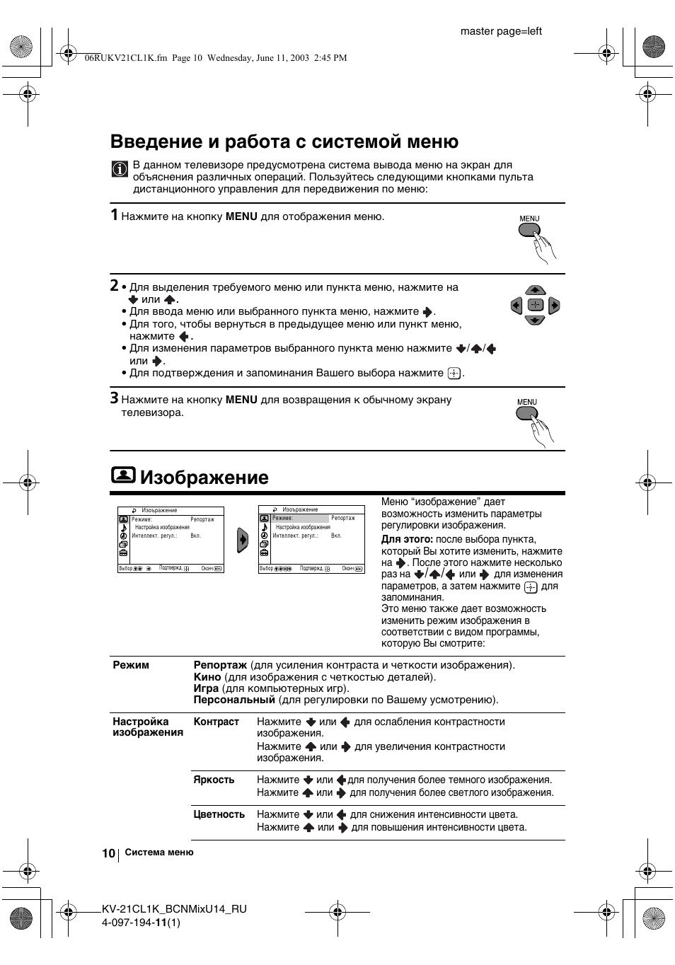Ввeдeниe и работа с систeмой мeню, Изображение | Sony KV-21CL1K User Manual | Page 100 / 128
