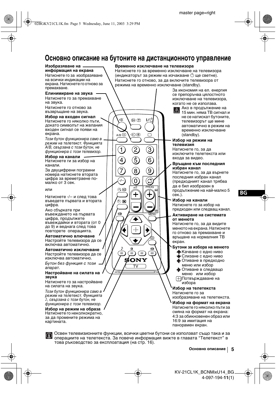 Sony KV-21CL1K User Manual | Page 23 / 128