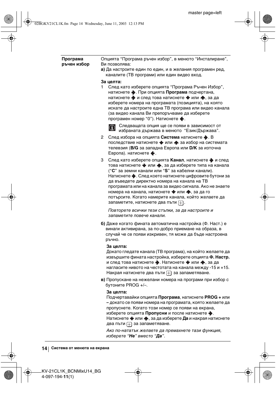 Sony KV-21CL1K User Manual | Page 32 / 128