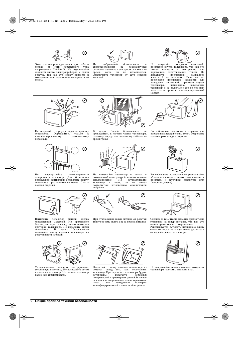 Sony WEGA KV-29FQ76 K User Manual | Page 124 / 148