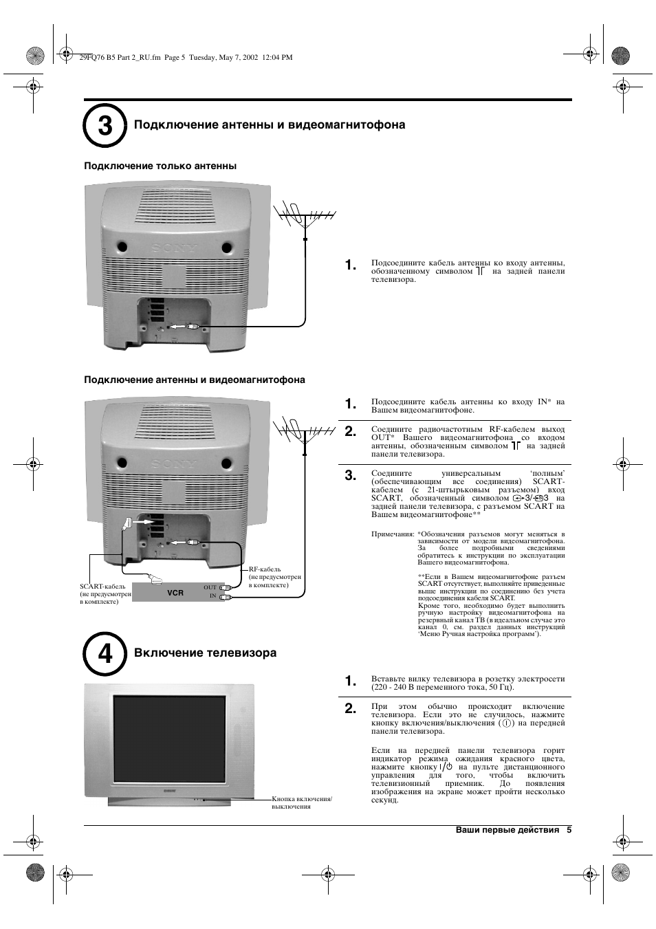 Sony WEGA KV-29FQ76 K User Manual | Page 127 / 148