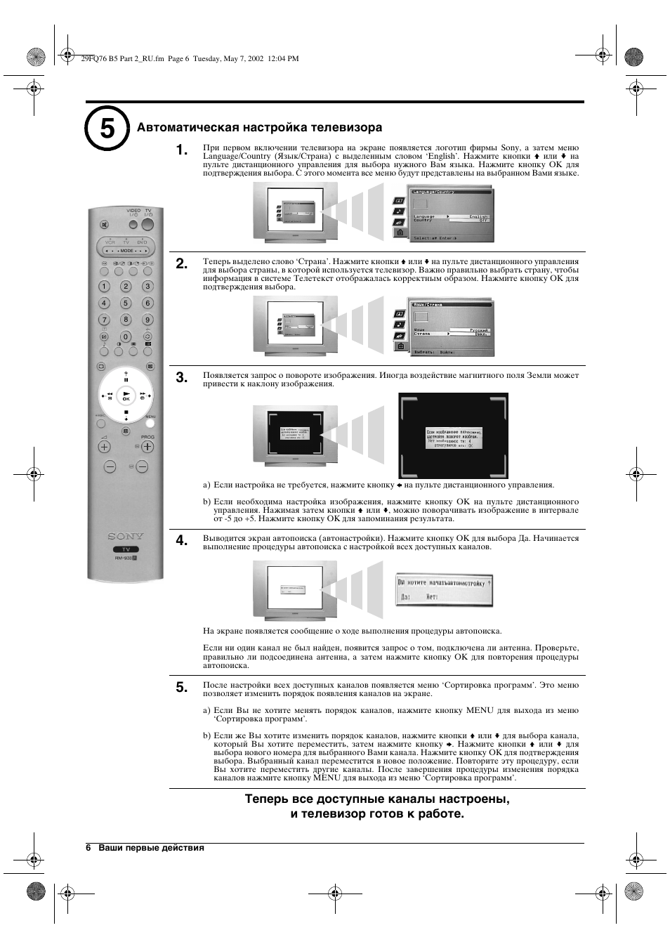 Sony WEGA KV-29FQ76 K User Manual | Page 128 / 148