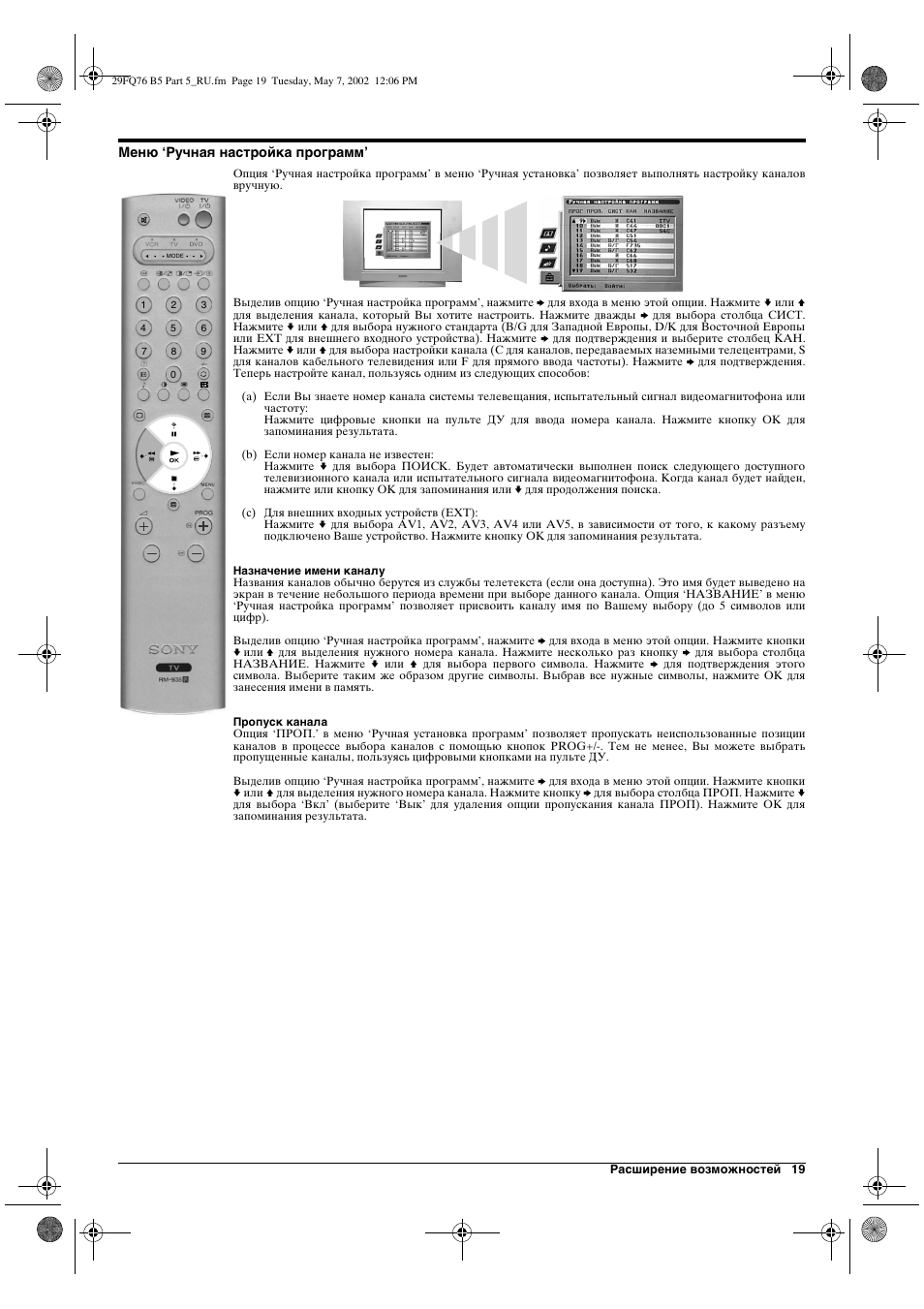 Sony WEGA KV-29FQ76 K User Manual | Page 141 / 148